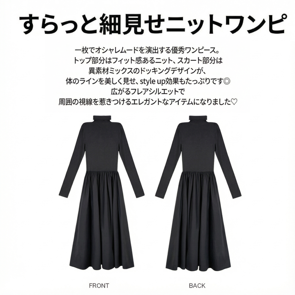 UNIVA™ – ニットドッキングワンピース