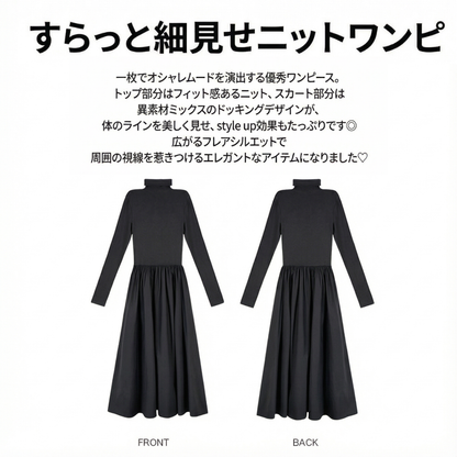 UNIVA™ – ニットドッキングワンピース