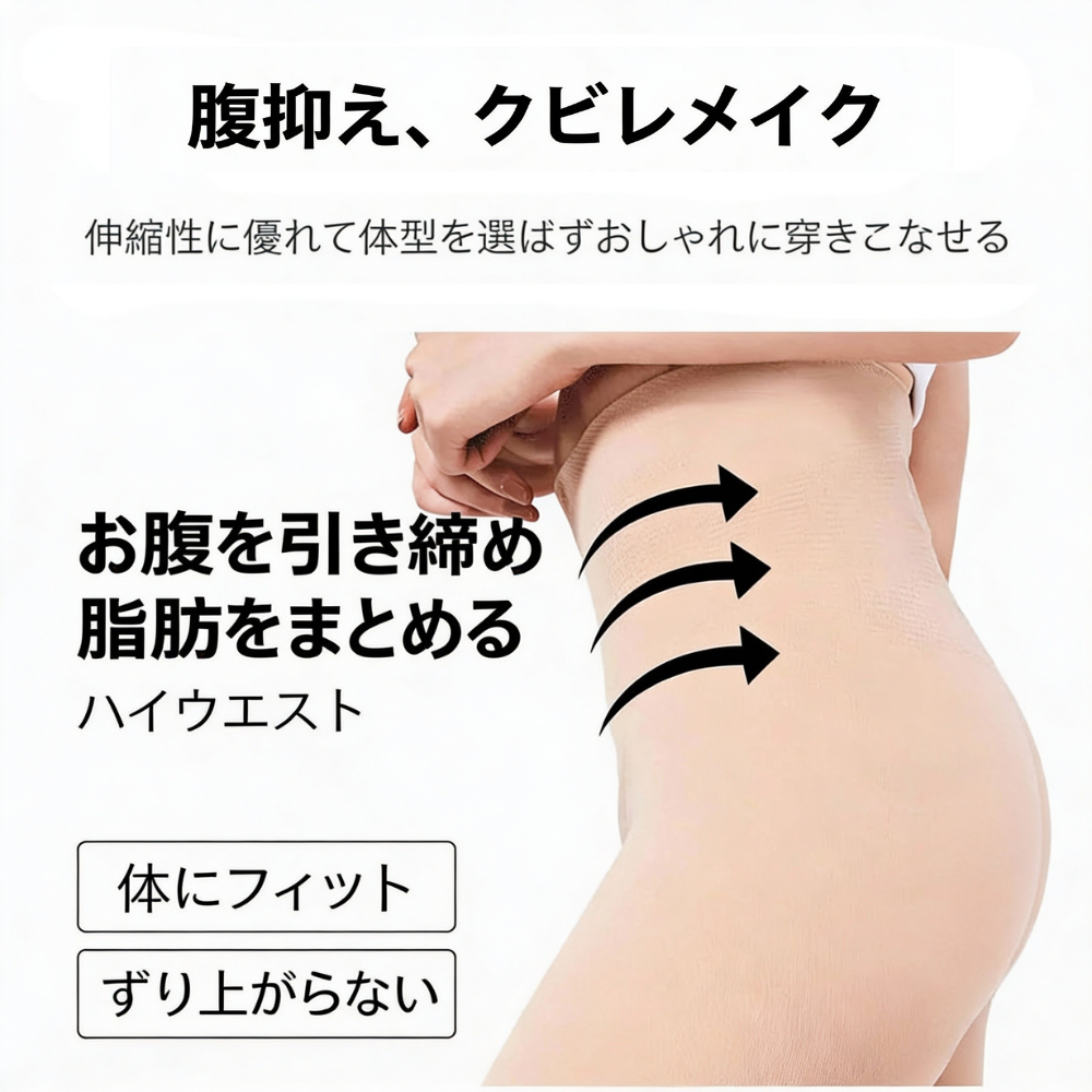 FLEXYN™ – 裏起毛コンプレッションタイツ