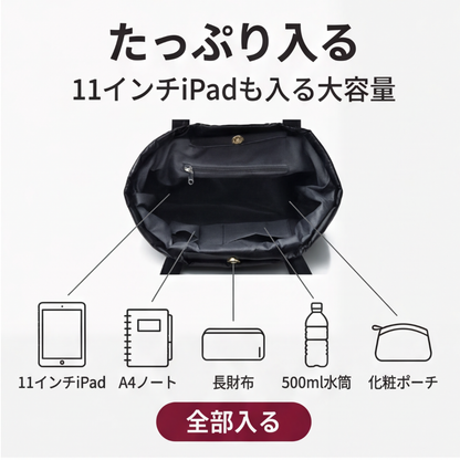 MIYORA™ 軽量キルトトートバッグ（大容量・撥水加工）