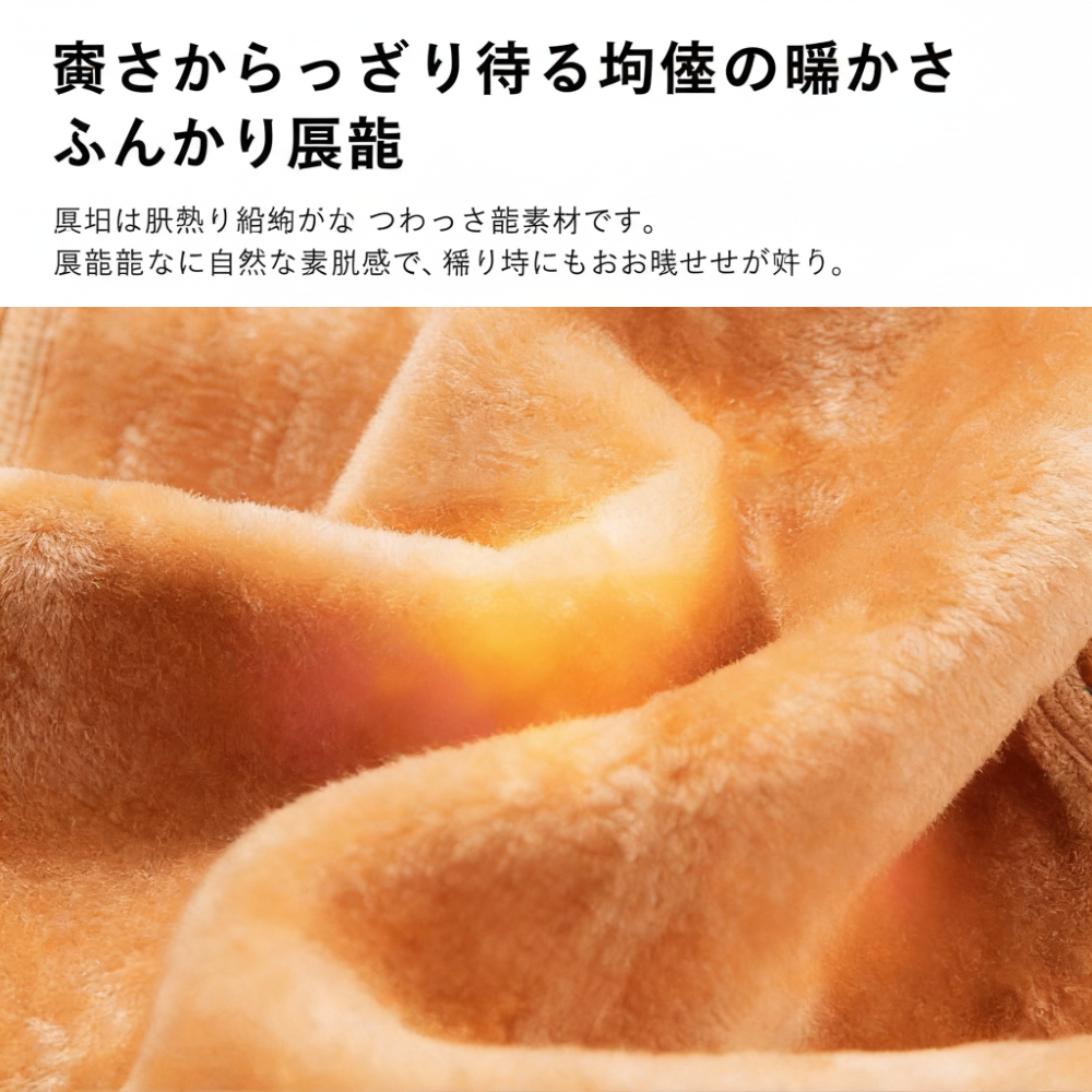FLEXYN™ – 裏起毛コンプレッションタイツ
