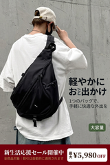 MIYORA™ 大容量ボディバッグ