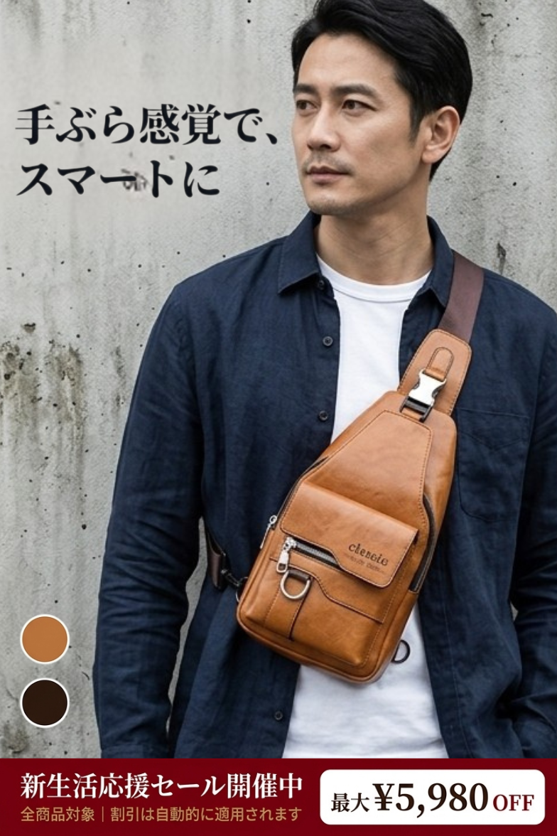 MIYORA™ 大容量ボディバッグ（撥水仕様）