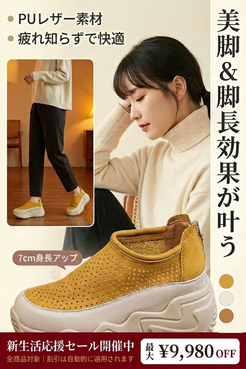 MIYORA™ 疲れにくい厚底スリッポン