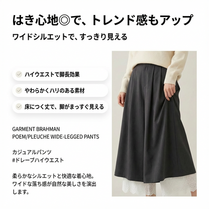 KOKOCHI™ – レース裾付きワイドレッグインナーパンツ