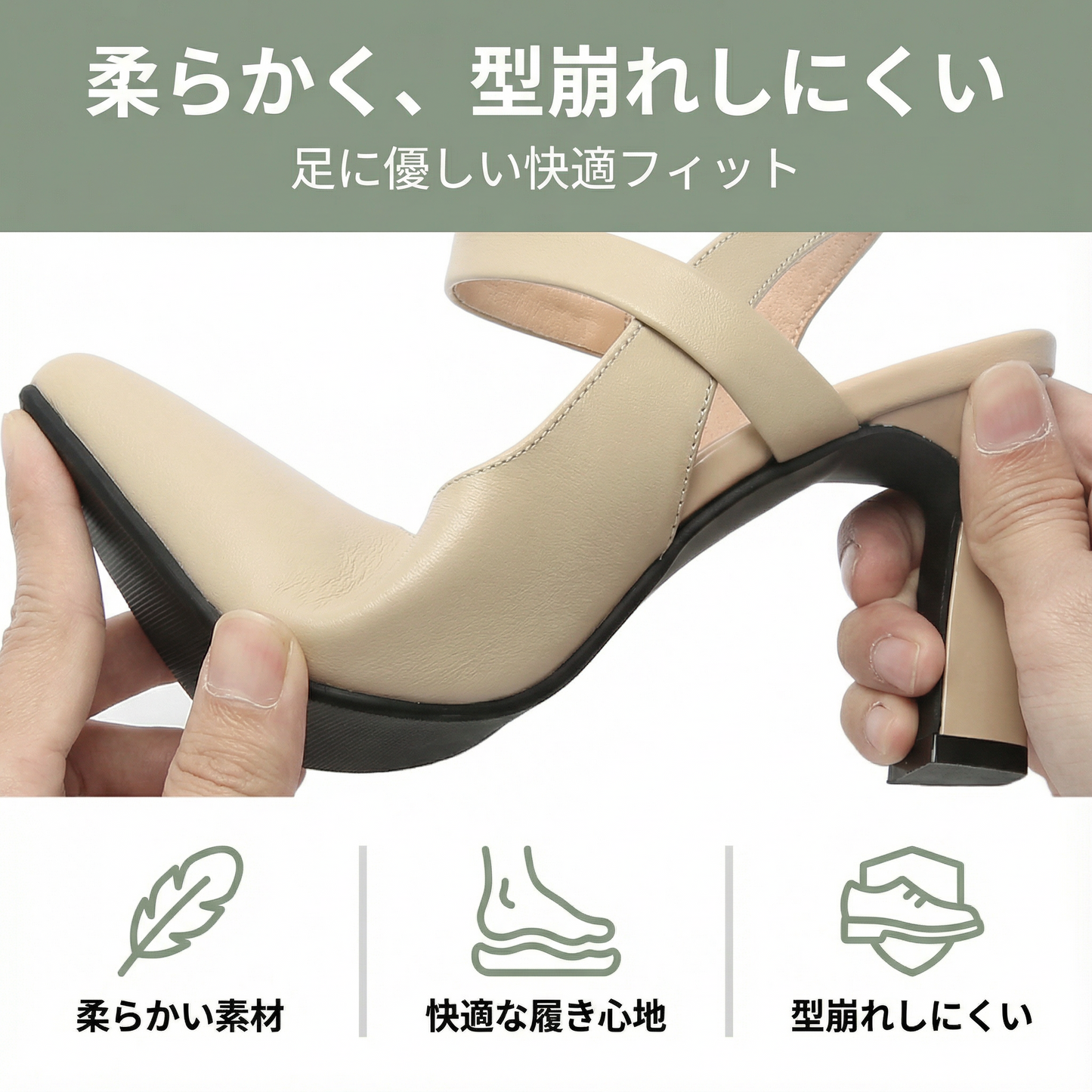 LUMIERE™ – エレガントな6cmクロスストラップヒール