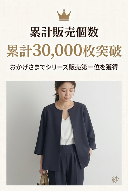 MIYORA™ きれいめセットアップスーツ（ストレッチ）