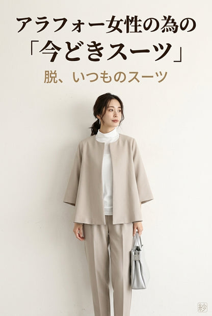 MIYORA™ きれいめセットアップスーツ（ストレッチ）