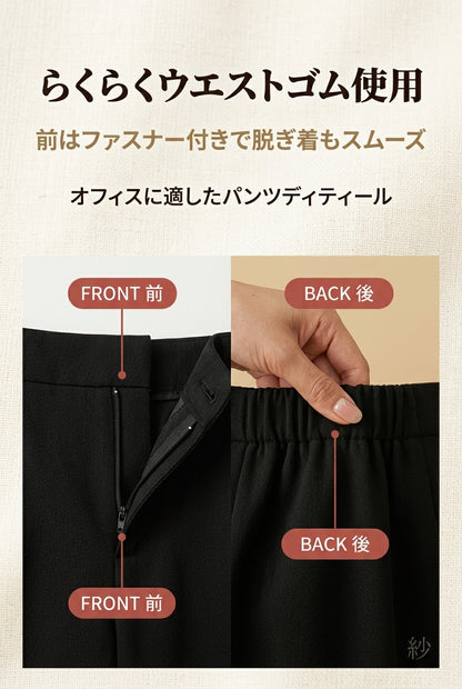 MIYORA™ きれいめセットアップスーツ（ストレッチ）