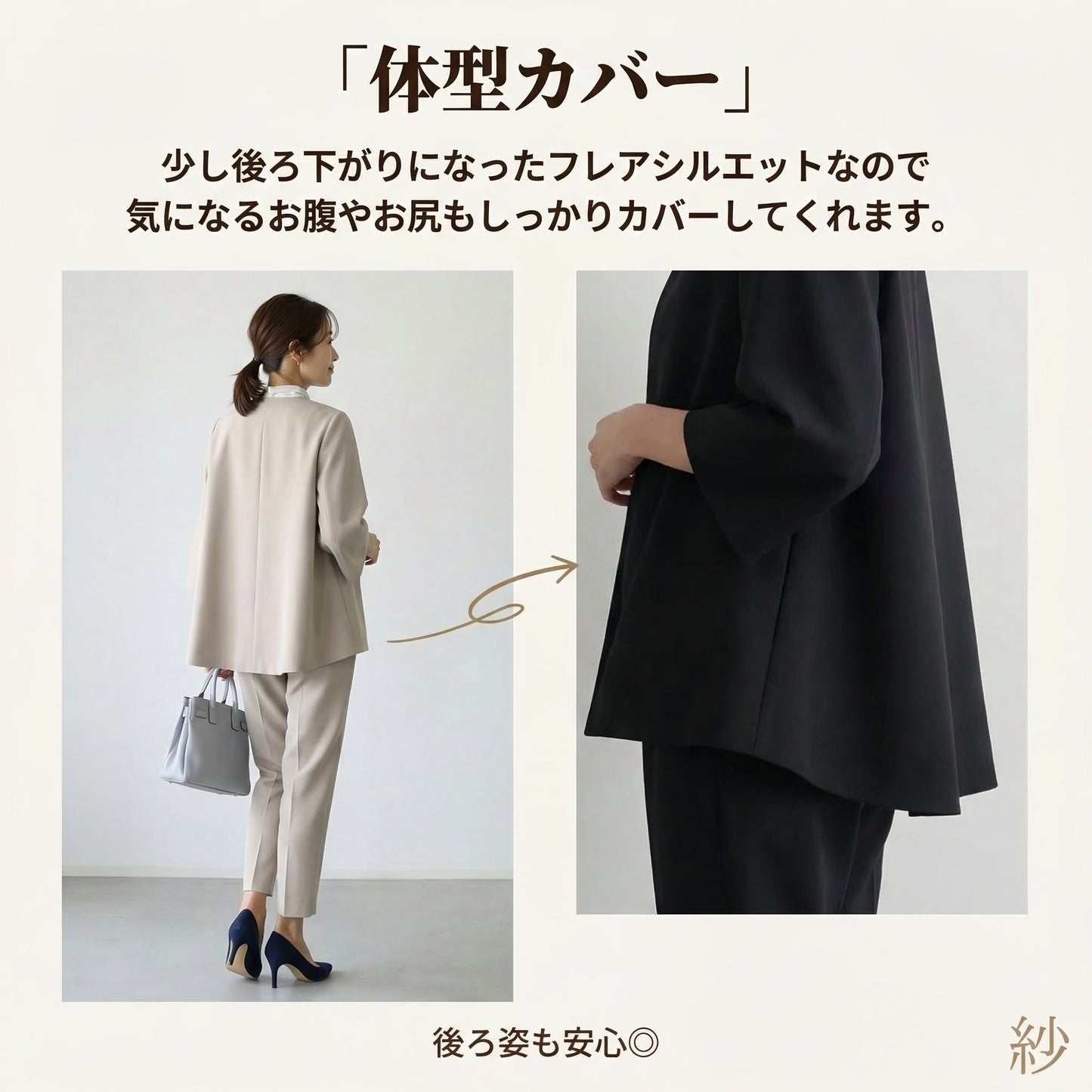 MIYORA™ きれいめセットアップスーツ（ストレッチ）