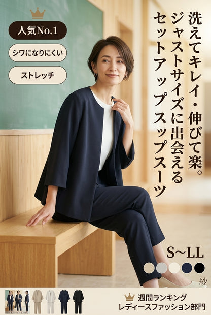 MIYORA™ きれいめセットアップスーツ（ストレッチ）