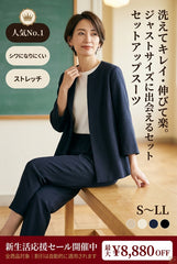 MIYORA™ きれいめセットアップスーツ（ストレッチ）