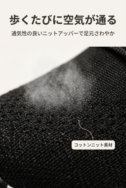 MIYORA™ 歩いても疲れにくい厚底スニーカー
