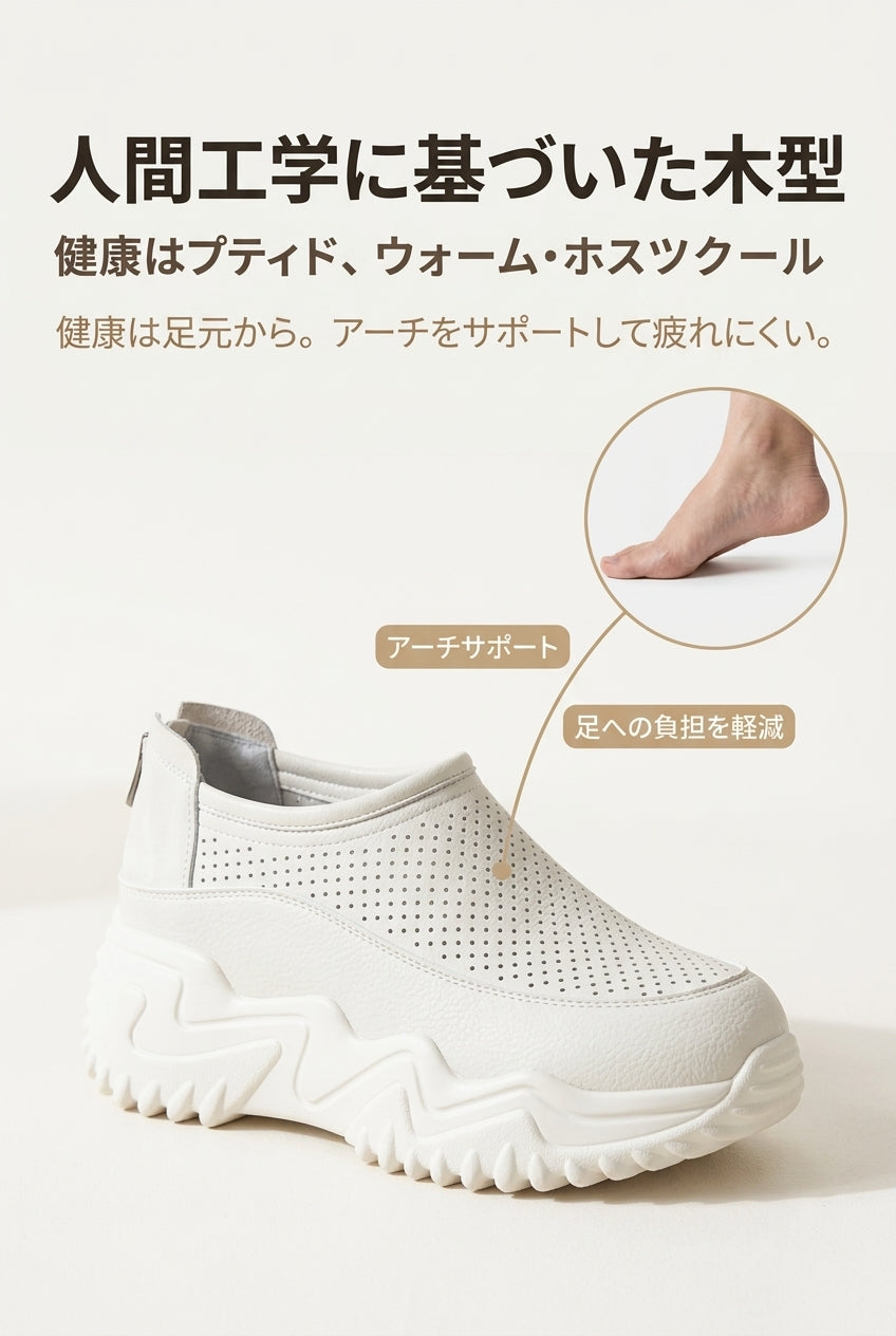 MIYORA™ 疲れにくい厚底スリッポン
