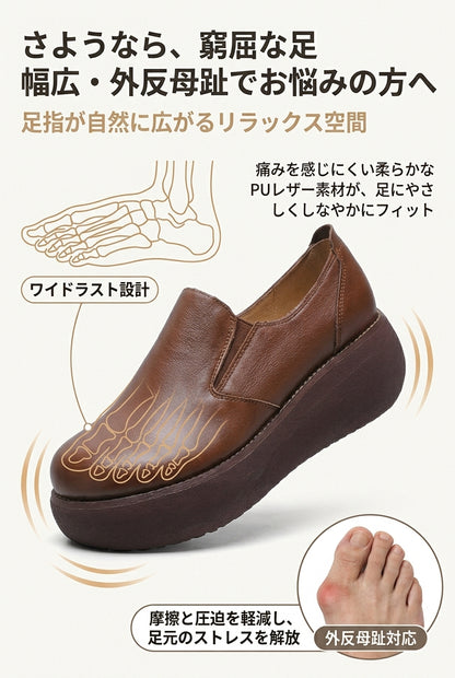 MIYORA™ 厚底らくちんスリッポン（幅広対応）