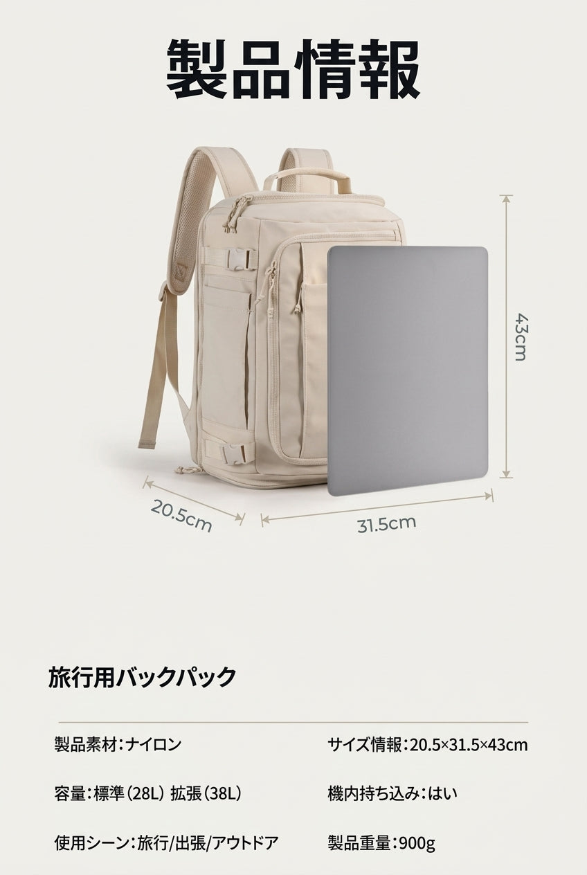 MIYORA™ 大容量トラベルリュック（拡張タイプ）