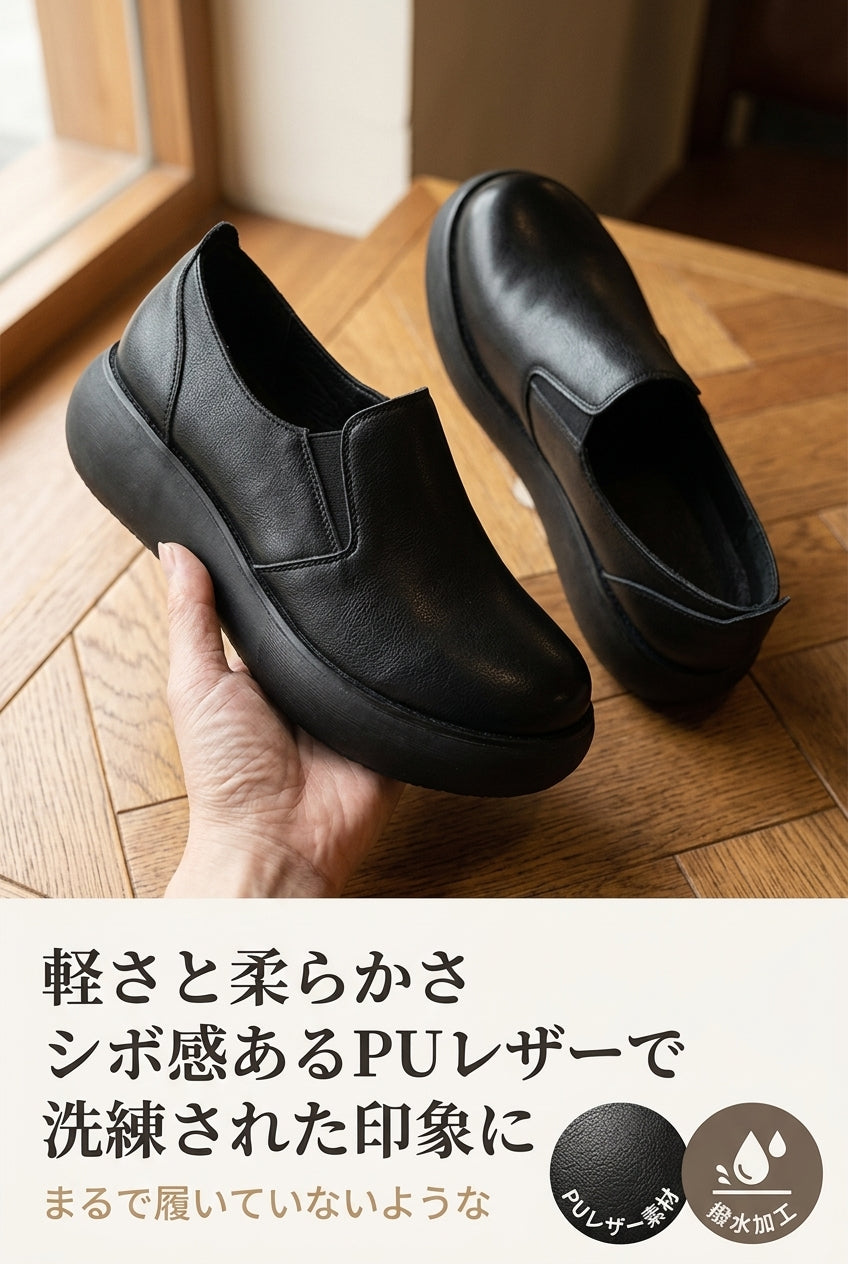 MIYORA™ 厚底らくちんスリッポン（幅広対応）