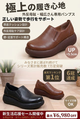 MIYORA™ 厚底らくちんスリッポン（幅広対応）