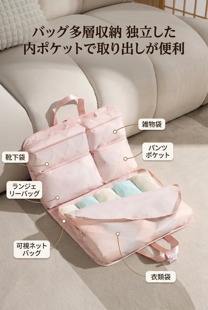 MIYORA™ 旅行がラクになる衣類整理ポーチ