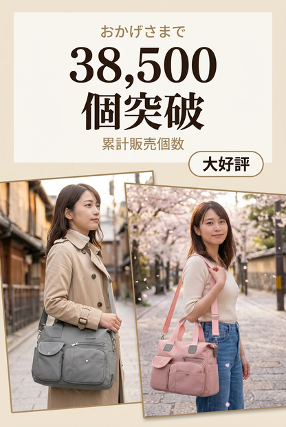 MIYORA™ 収納たっぷり軽量ショルダーバッグ