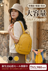 MIYORA™ 軽量3WAYミニリュック（大容量）