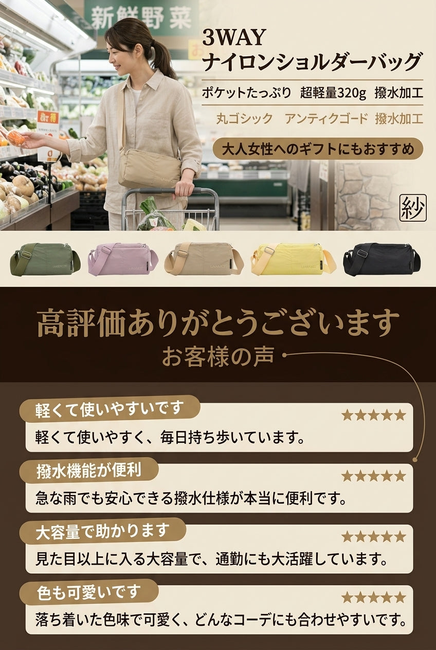 MIYORA™ 軽量ショルダーバッグ（多ポケット）