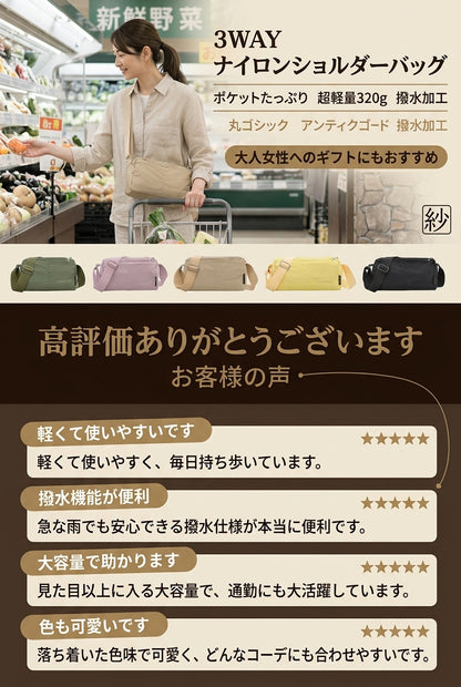 MIYORA™ 軽量ショルダーバッグ（多ポケット）