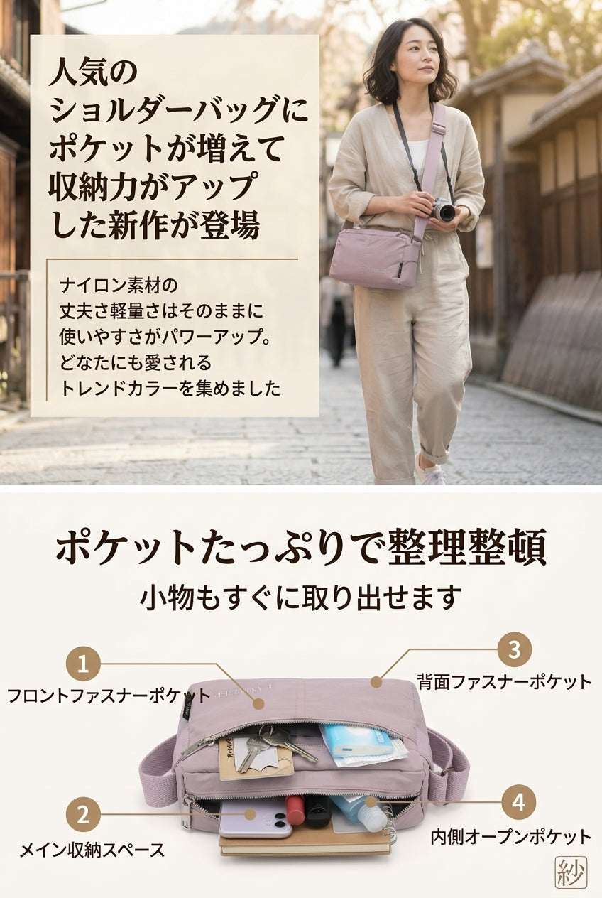 MIYORA™ 軽量ショルダーバッグ（多ポケット）