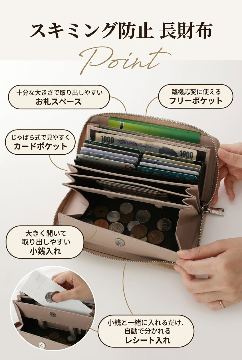 MIYORA™ スキミング防止 大容量長財布