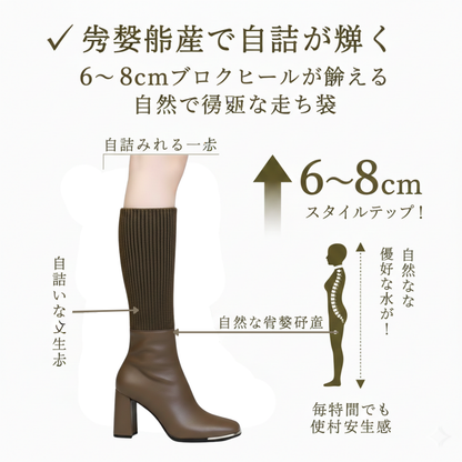 RIBELLA™ – 脚を美しく魅せるストレッチニットブーツ