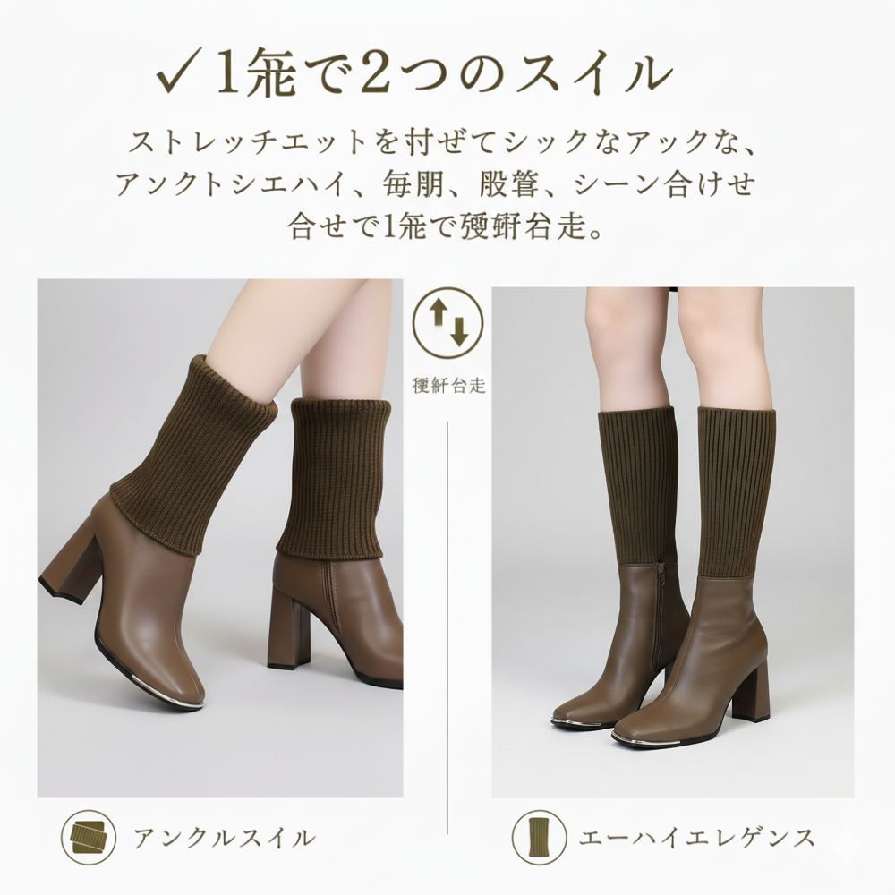 RIBELLA™ – 脚を美しく魅せるストレッチニットブーツ
