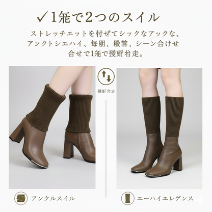 RIBELLA™ – 脚を美しく魅せるストレッチニットブーツ