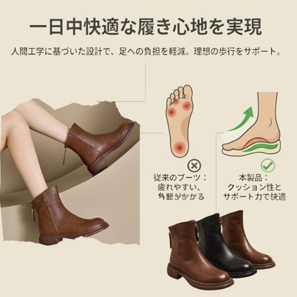 LUNARIA™ – コンフォートヒール アンクルブーツ